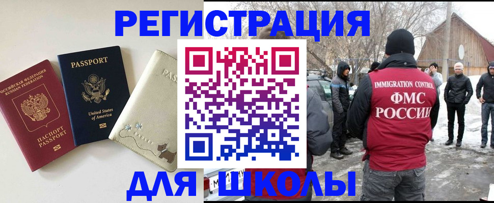 временная регистрация в Карабаше