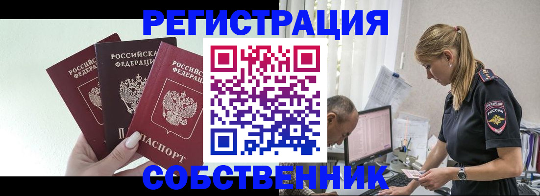 временная регистрация для школы в Карабаше