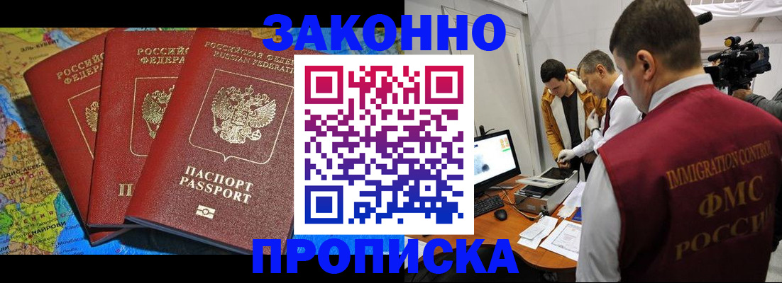 прописка от собственника в Карабаше